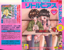 [Anthology] Little Pierce Vol.28