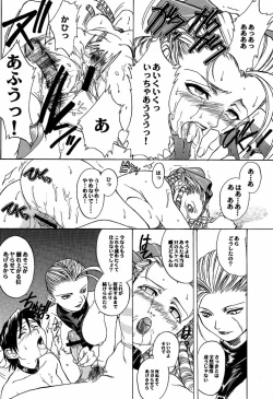 Page 26 of Ground Zero