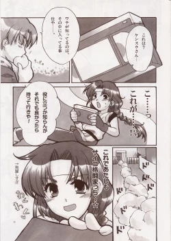 Page 12 of Yuri Summer Paradise