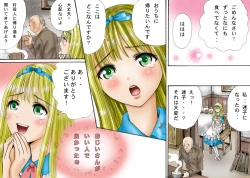 Page 4 of - 触肉強触7 泥人形奴隷編