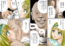 Page 8 of - 触肉強触7 泥人形奴隷編