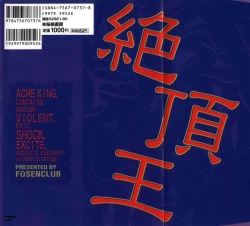 Page 179 of Zetchou Ou