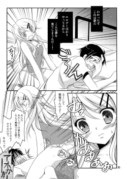 Page 6 of Imouto Biyori