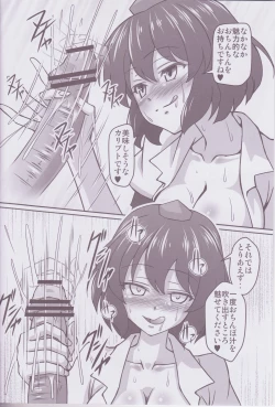 Page 12 of Bitch Spoiler