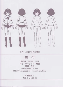 Page 26 of Bitch Spoiler