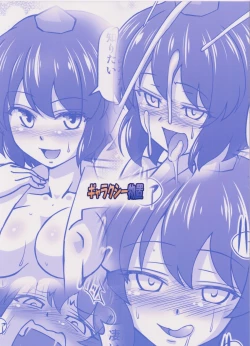 Page 27 of Bitch Spoiler