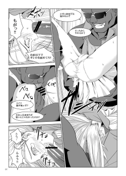 Page 7 of Kirino to Ria ni Renzoku Chuunyuu