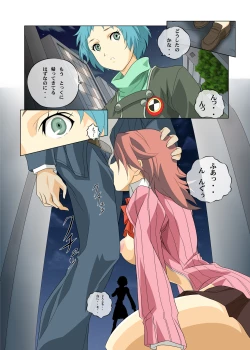 Page 2 of Shinya Reiji no Kyouran