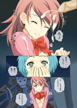 Page 3 of Shinya Reiji no Kyouran