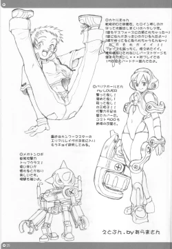 Page 24 of Mata Ganbarou Yoh!