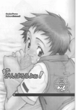 Page 2 of Mata Ganbarou Yoh!