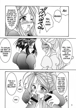 Page 17 of Carpjima Sakana Sakusen