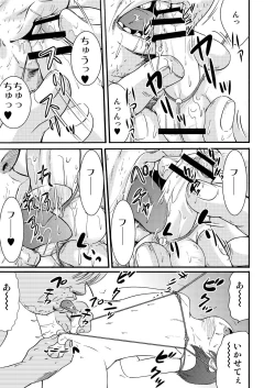 Page 25 of Yamagoya de 2