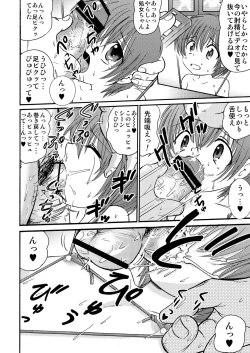 Page 32 of Yamagoya de 2