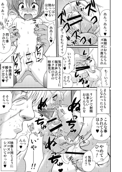 Page 55 of Yamagoya de 2