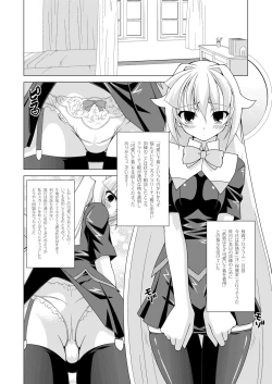 Page 11 of Lala☆Wei