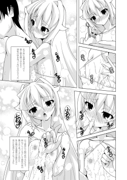 Page 20 of Lala☆Wei