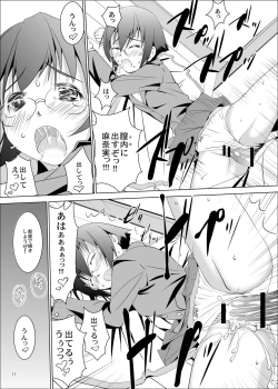 Page 10 of Ore no Imouto to Jimi Ko ga Twin Drive