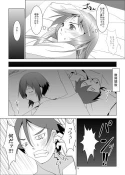 Page 14 of Ore no Imouto to Jimi Ko ga Twin Drive