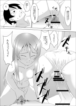 Page 16 of Ore no Imouto to Jimi Ko ga Twin Drive