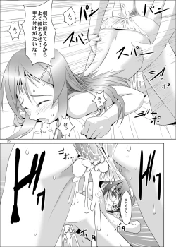 Page 24 of Ore no Imouto to Jimi Ko ga Twin Drive