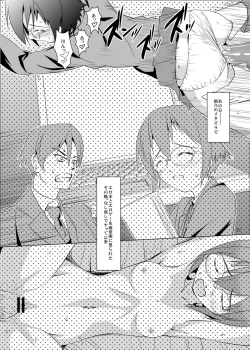 Page 5 of Ore no Imouto to Jimi Ko ga Twin Drive