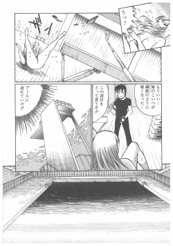 Page 111 of Jokyoushi Boukan!