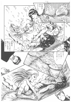 Page 112 of Jokyoushi Boukan!