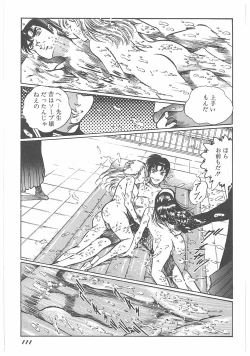 Page 115 of Jokyoushi Boukan!