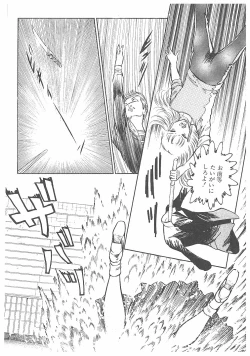 Page 130 of Jokyoushi Boukan!