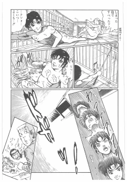 Page 143 of Jokyoushi Boukan!