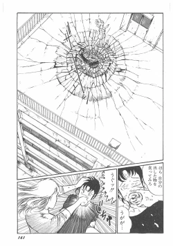 Page 165 of Jokyoushi Boukan!