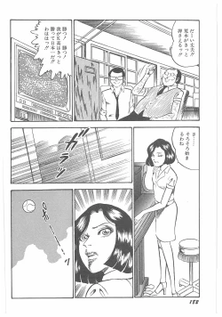 Page 184 of Jokyoushi Boukan!