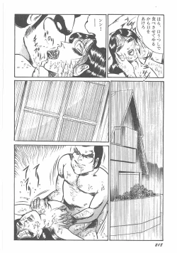 Page 220 of Jokyoushi Boukan!