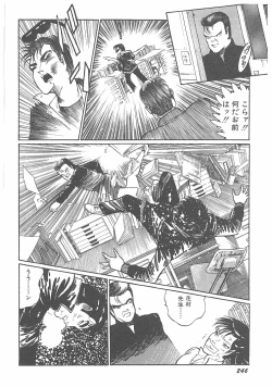 Page 248 of Jokyoushi Boukan!