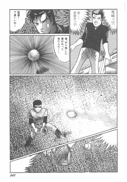 Page 251 of Jokyoushi Boukan!