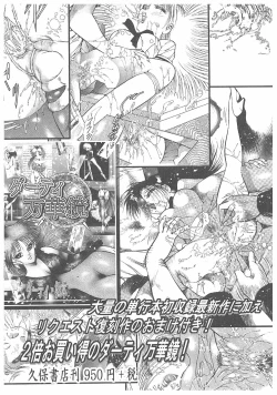 Page 255 of Jokyoushi Boukan!