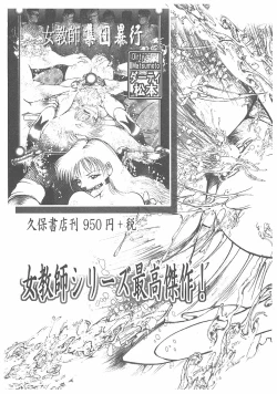 Page 259 of Jokyoushi Boukan!