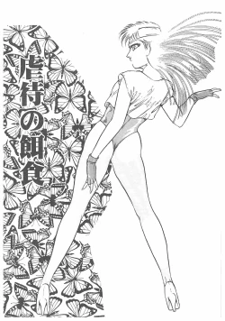 Page 261 of Jokyoushi Boukan!