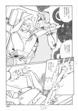 Page 273 of Jokyoushi Boukan!