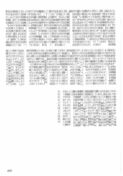 Page 285 of Jokyoushi Boukan!