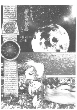 Page 291 of Jokyoushi Boukan!