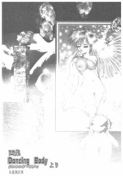 Page 293 of Jokyoushi Boukan!