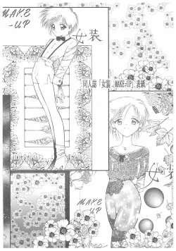 Page 294 of Jokyoushi Boukan!