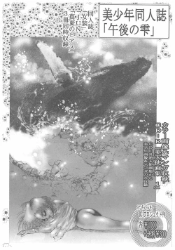 Page 296 of Jokyoushi Boukan!