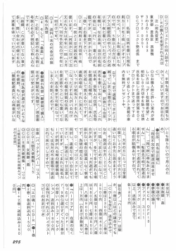 Page 299 of Jokyoushi Boukan!