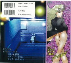 Page 2 of Jokyoushi Boukan!