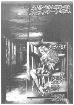 Page 300 of Jokyoushi Boukan!