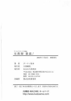 Page 306 of Jokyoushi Boukan!