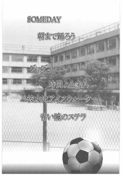 Page 38 of Jokyoushi Boukan!